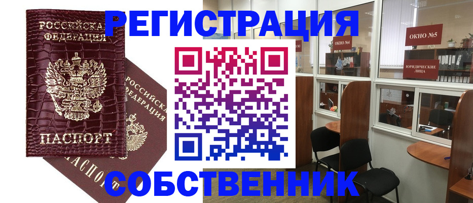 прописка ребенка в Зуевке