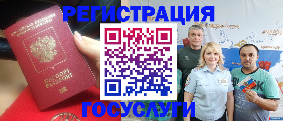 регистрация для школы в Зуевке