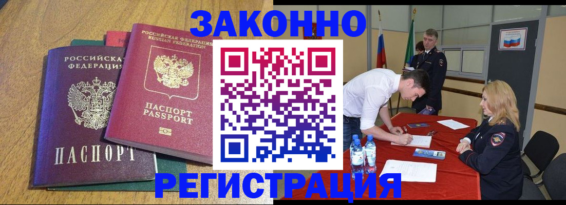 где прописаться в Зуевке