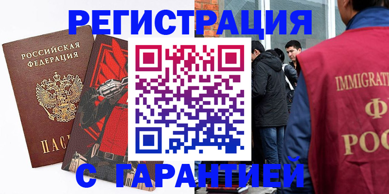 временная регистрация собственник в Зуевке