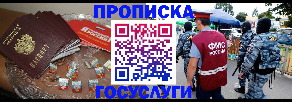 временная регистрация в Зуевке