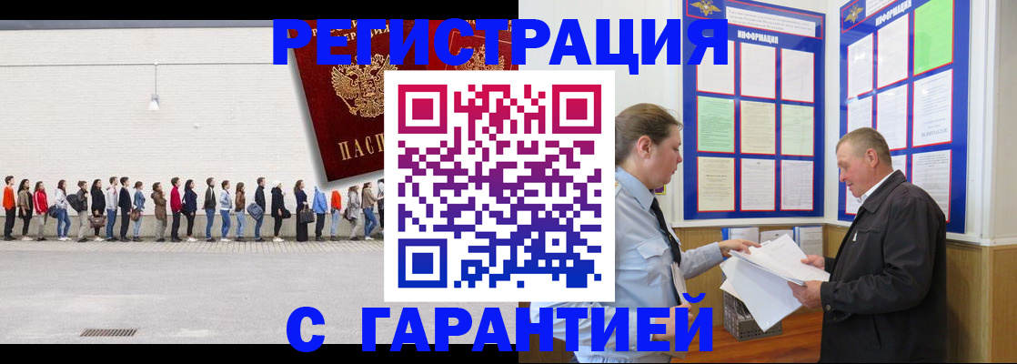 временная регистрация в Зуевке