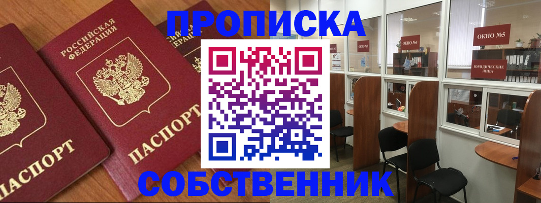 временная регистрация поиск в Зуевке