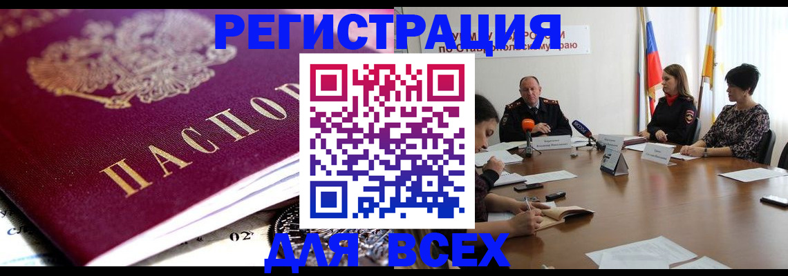 прописка ребенка в Зуевке